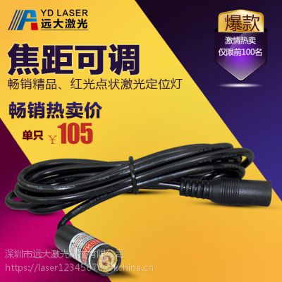 Ӧ650nm100mw ʵ״ ״ģ ԶYD