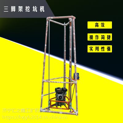 山东省济宁汇之鑫2米深地钻 电线杆挖坑机 三角地钻总有一款适合你