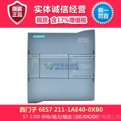 西门子PLC S7-1200 6ES7 211-1AE40-0XB0型CPU 西门子plc s7-1200