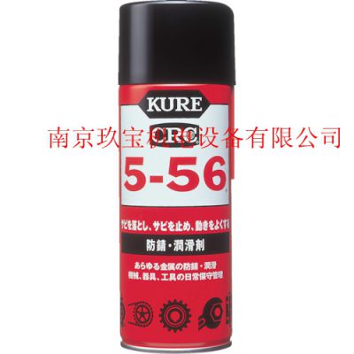 CRC 5-56防锈润滑剂日本KURE吴工业原装中国销售