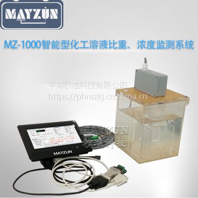 在线电镀液浓度监测系统、电镀槽溶液浓度、比重监控仪表MZ-1000