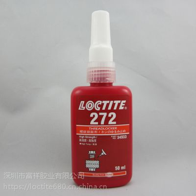 ***̩271ˮLoctite263/272/277˨̼50mlҳ