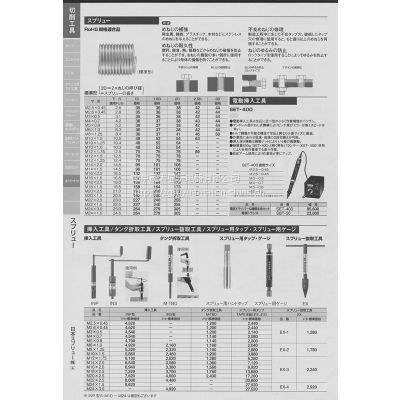 日本スプリュ-（株）SPREW切削工具