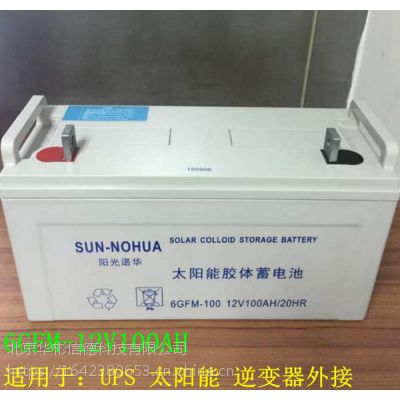 ӦɹŰͷ ŵ12V100AH ̫רöǮ 