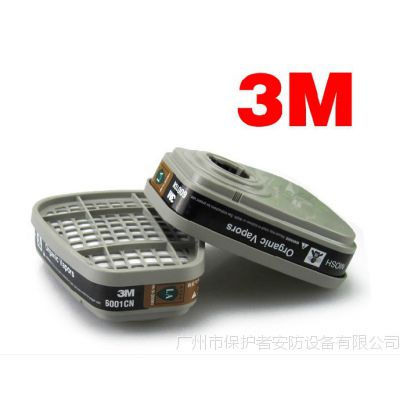 3M 6001CN滤毒盒 防有机蒸气滤盒 3M6001过滤盒 塑胶喷漆