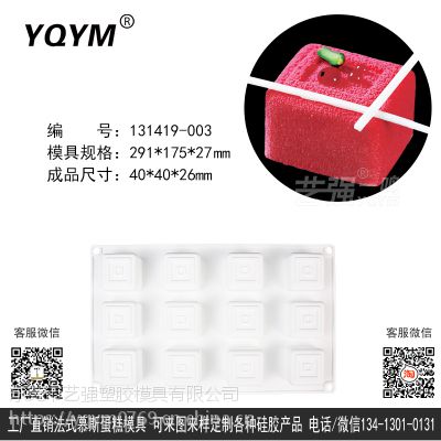 艺强（一鸣）YQYM 糖艺工具 厂家直销 来图来样定制 巧克力硅胶模具