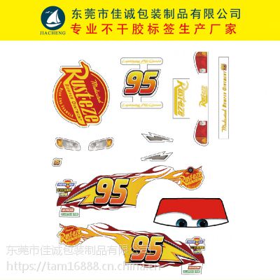 定做玩具贴纸 玩具标签批发加工 车仔玩具透明贴纸印刷厂家