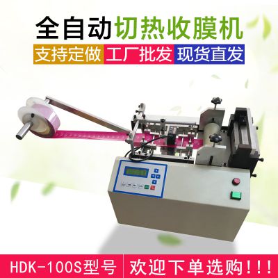 东莞海帝克机械厂家直销商标自动裁切机自动追剪商标切标机微电脑电眼裁片机