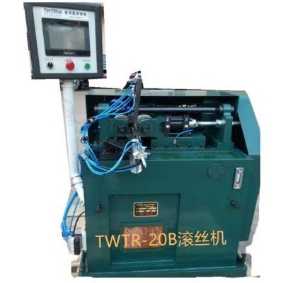 浙江台荣RTWTR-20B液压螺纹滚丝机