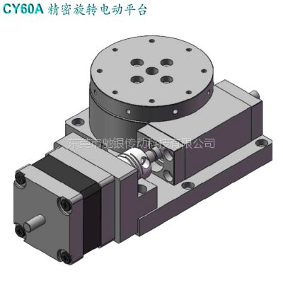ݸҷǱ궨CY60A߾ת綯ƽ̨еת綯̨