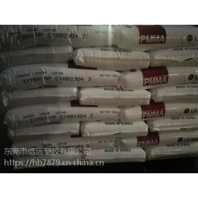 供应韩国LG亚克力 IF860