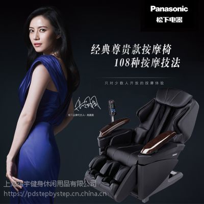 【竞步健康连锁】按摩椅专卖实体店 松下Panasonic按摩椅 全身家用太空舱EP-MA70