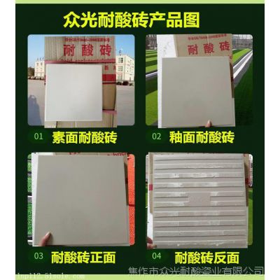 焦作耐酸砖工业防腐蚀耐酸瓷砖