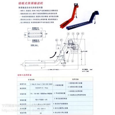 宁波/临海市排屑机图片 排 排屑机质量 排屑机厂家制作一台起订价格优惠 厂家上门设计测量