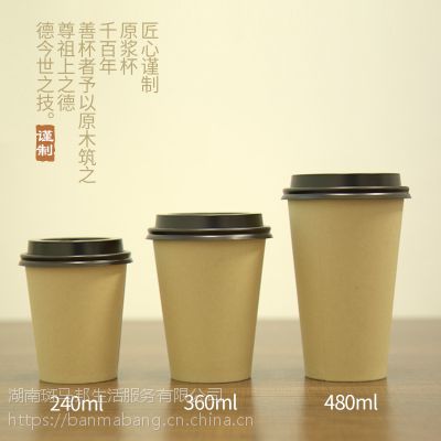 斑马邦原浆杯一次性奶茶杯加厚纸杯咖啡杯原浆纸杯7盎司8盎司12盎司16盎司可带盖防烫杯子