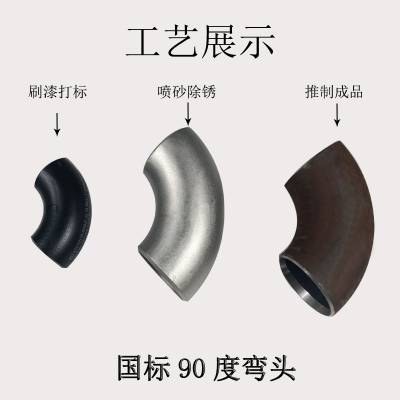 河北龙图生产焊接对焊有缝管件 φ325*8碳钢弯头 厚壁 冲压 大口径弯头