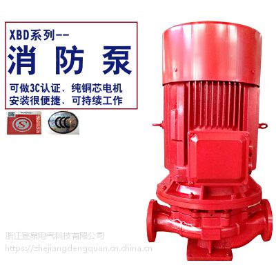 江苏常州3CF立式单级单吸消防泵XBD5.2/15G-L稳压泵 喷淋泵 机组水泵15KW