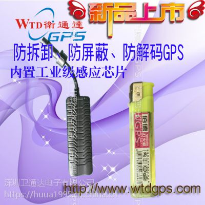 钦北GPS迷你小无线卫通达余钰华GPS车贷装gps有安全隐患吗gps+wifi