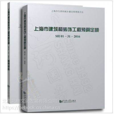 2017年上海市安装预算定额、上海市预算定额2017、上海新安装定额人工费2017版