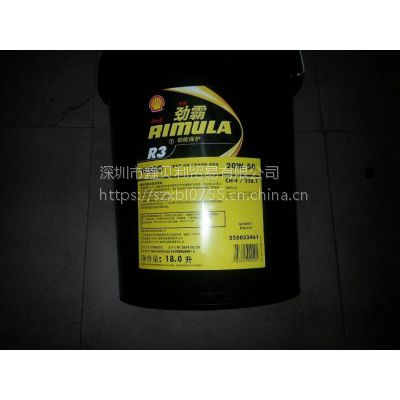 Shell Rimula R2 Extra 15W-40柴油机油，劲霸R3 10W-30复级重负荷机油