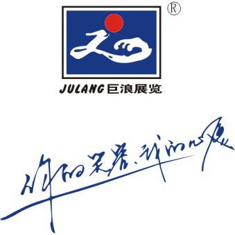 第二十届广州国际钣金、锻压工业展览会
