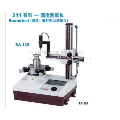 中山利丰现货销售日本三丰圆度测量仪RA-120P