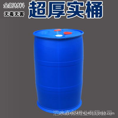 成都200L大蓝桶200kg塑料桶1000L吨桶定做加工