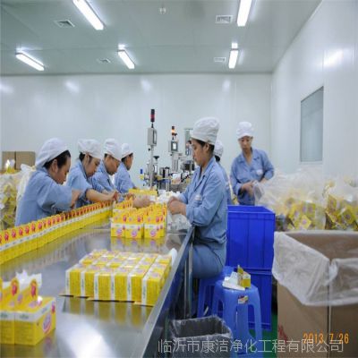 1150 食用菌 无尘车间 净化车间 净化工程 洁净 室 厂房 工程