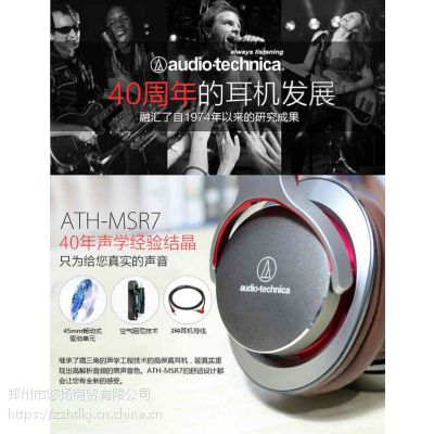 Audio Technica/Ƕܴ ATH-MSR7ЯͷʽHIFI֣ר