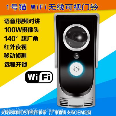 武汉深意WiFi无线家用智能猫眼科技摄像头可视对讲门铃夜视监控防盗门镜