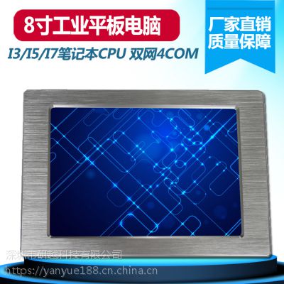 8紥ҵƽԣJ1900 CPUѡi3/i5 CPU ԽIPPC-0803T