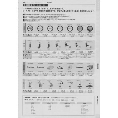 中央精機显微镜南京园太