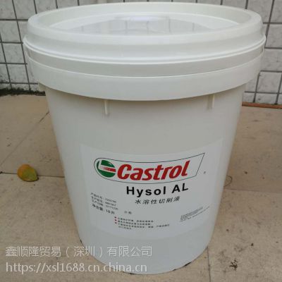 代理商：嘉实多Castrol Hysol AL半合成水溶性切削液价格