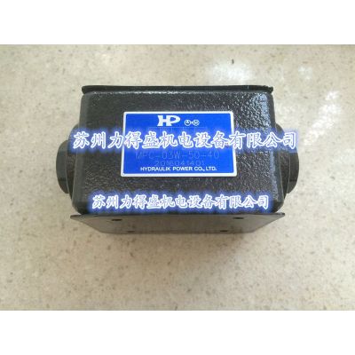 台湾HP液控单向阀PCV-G03-50-ET-20 苏州现货