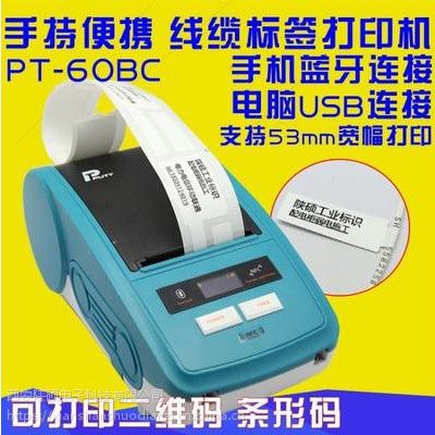 普贴标签机PT-60BC手持线缆网线刀型/P型通信机房打印机品胜wewin
