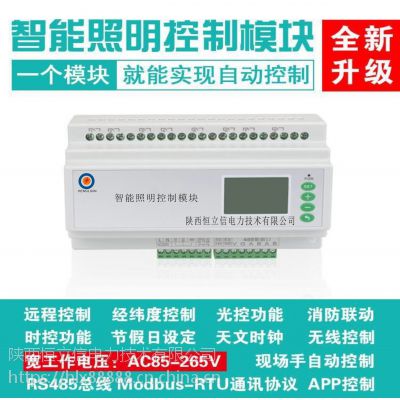 陕西省-榆林市ESACT-4S16A智能照明控制模块