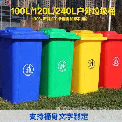 重庆万州餐厨垃圾桶厂家 120升餐厨垃圾桶