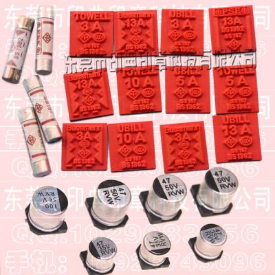 喇手机外壳叭印章线路板橡胶印章晶体管编码印章等耐高温油墨印章耐磨擦胶皮印章机盖印章