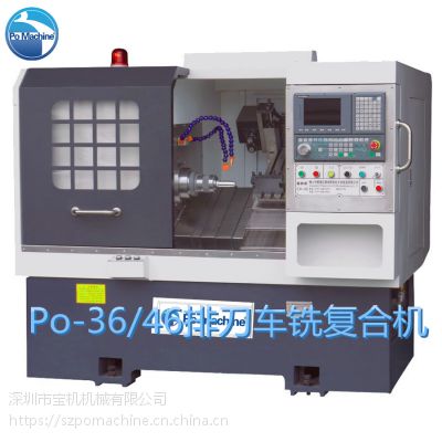 供应;PO-CNC46C/52C车铣复合一体机、 宝机车铣复合数控车床