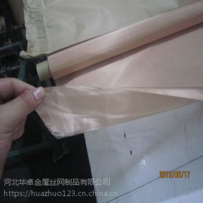 广东防静电220目紫铜网 电子二级管散热铜网