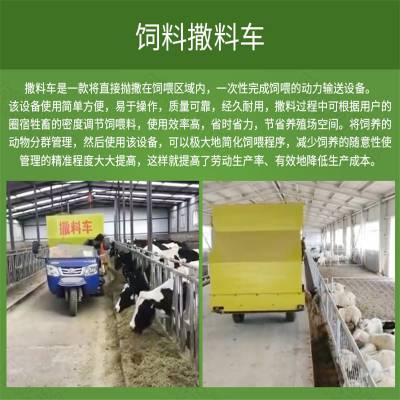 近期***的养殖撒料车 成本机动撒料车 投喂车价格