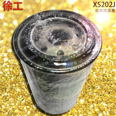 XCMG/徐工XS202J压路机柴油滤芯徐工20吨压路机滤芯