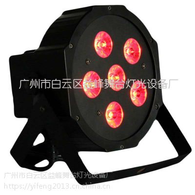 广州益峰LED6颗6合1塑胶帕灯效果KTV舞台灯