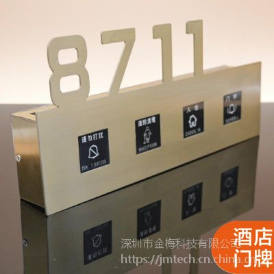 深圳金梅科技供应酒店不锈钢拉丝电子门牌 LED立体数字酒店指示牌 功能可定制