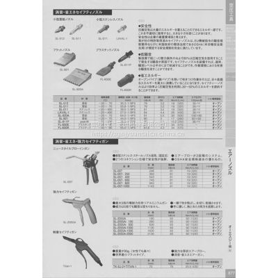 オ-エスヅ-（株）SILVENT空气喷嘴 喷枪