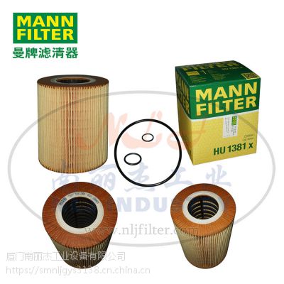 MANN-FILTER()оHU1381x