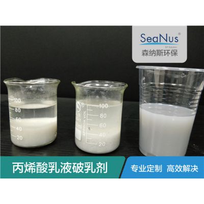 seanus破乳剂能高效破乳磨削液废水吗？