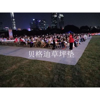 护草板出租护草板租赁草坪护板运动会演唱会专用