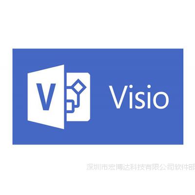 微软画图表软件Visio 2017密钥