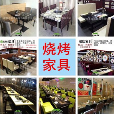 深圳哪里有卖烧烤店桌椅板凳 韩式自助烧烤店家具定做